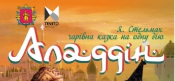 Музыкальная сказка "Аладдин"