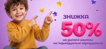 Акция "Счастливые часы" во Франсильвании