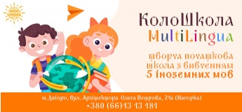 Набір учнів на 2026-2027 н.р. у КолоШкола