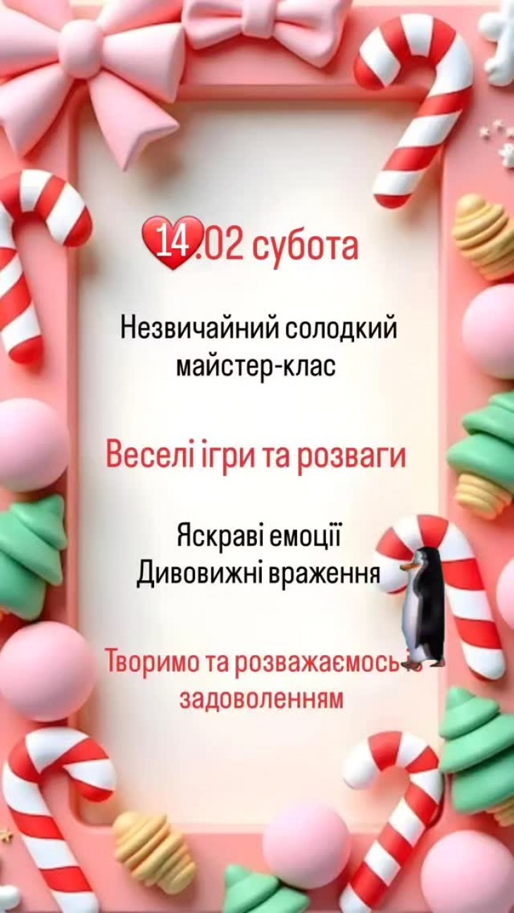 Тематический мастер-класс с веселыми развлечениями