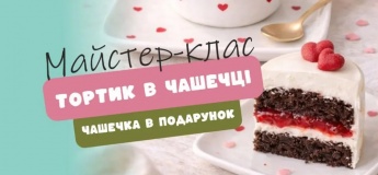 Кулинарный мастер-класс