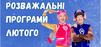 Афиша февраля от JUMP CITY