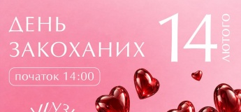 Невероятный праздник любви в ТРЦ "Французский бульвар"