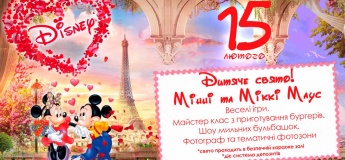 Дитяче свято до Дня святого Валентина