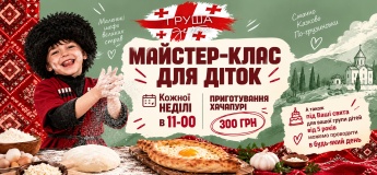 Кулінарний майстер-клас для дітей
