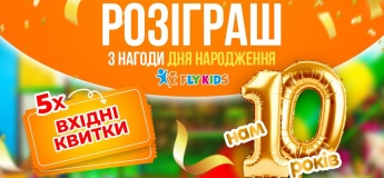 Розіграш з нагоди дня народження Fly Kids