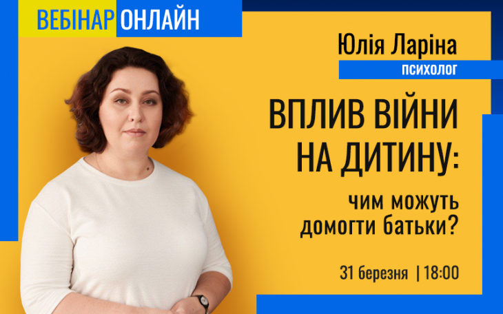 Влияние войны на ребенка: чем могут помочь родители? Влияние войны на ребенка: чем могут помочь родители?