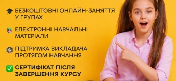 Безкоштовне онлайн-навчання англійської від школи FLASH