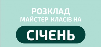 Майстер-класи в Zuckerwill