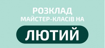 Мастер-классы в Zuckerwill