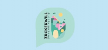 Майстер-класи в Zuckerwill