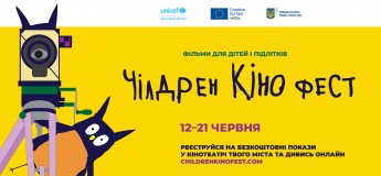 13-й Чілдрен Кінофест: Найбільший дитячий кінофестиваль оголосив програму