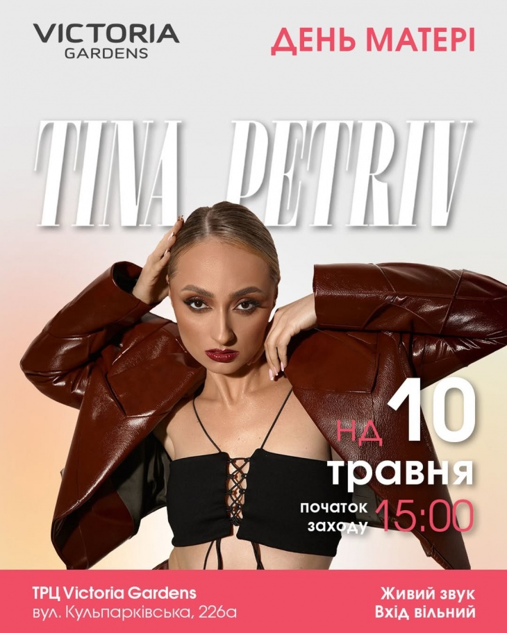 Концерт у ТРК Victoria Gardens до Дня Матері