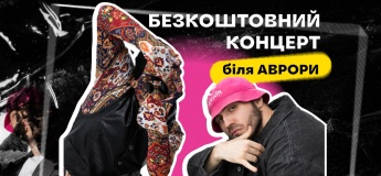 Безкоштовний концерт гурту KALUSH
