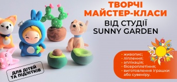 Творческие мастер-классы от студии Sunny Garden
