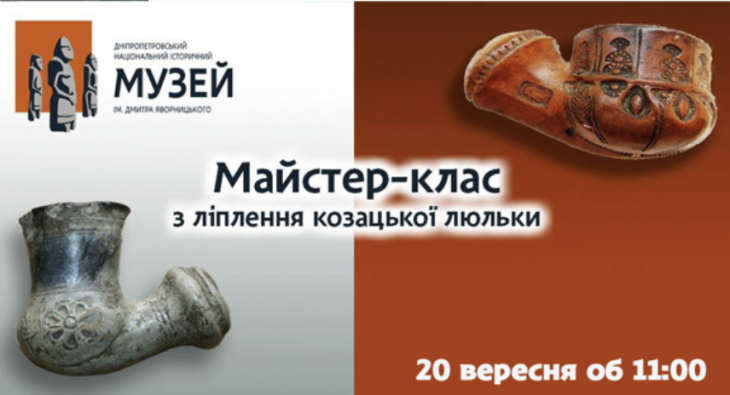 Мастер-класс в историческом музее