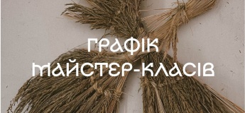 Творча майстерня в Музеї просто неба