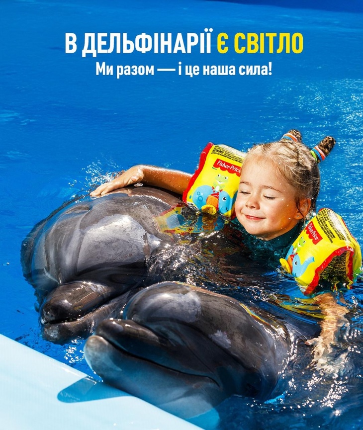 Харьковский дельфинарий NEMO