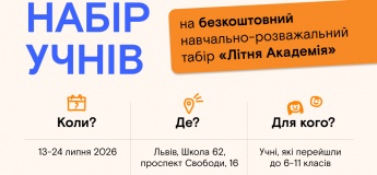 Безкоштовний денний табір від ГО «Навчай для України»