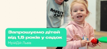 Відкрито набір до садочка MRIYDIY у Львові