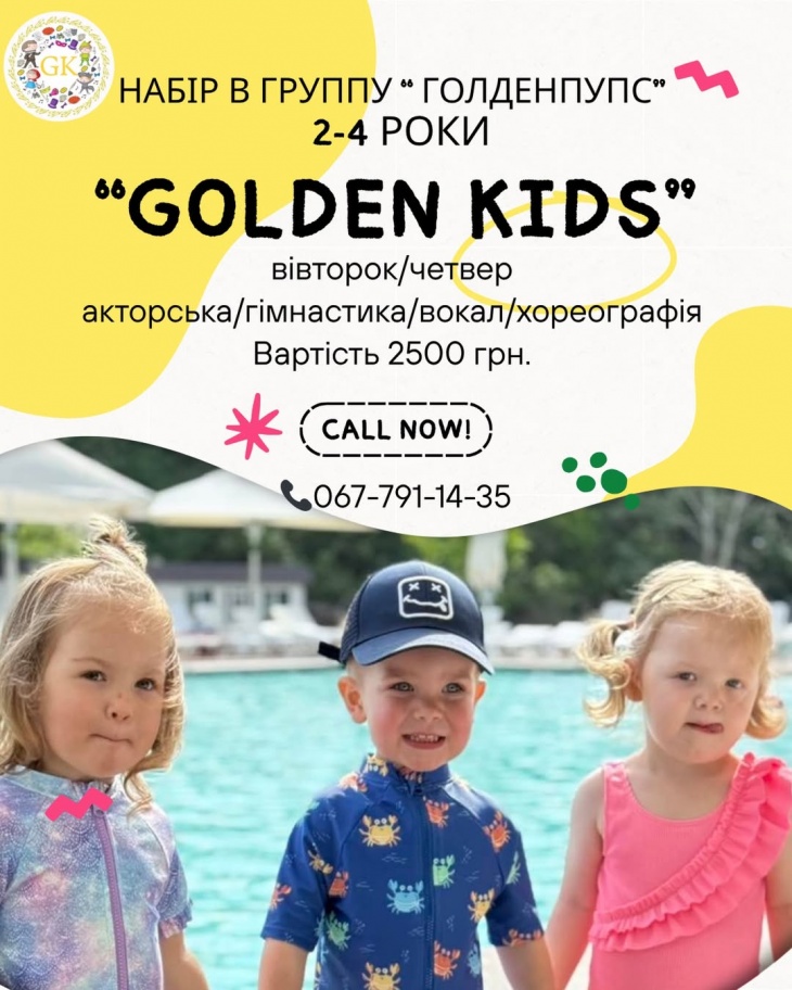 Набір дітей у дитячий музичний театр «Golden kids”