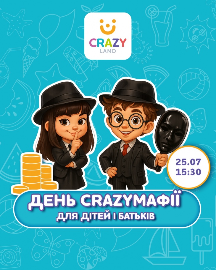 Развлекательная программа в Crazy Land