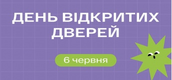 День открытых дверей в частной школе «Эльфик»