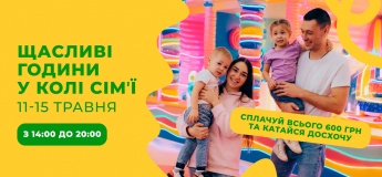 Щасливі години в парку розваг "Galaxy"