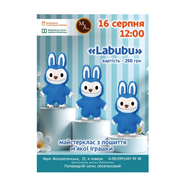 Мастер-класс в библиотеке