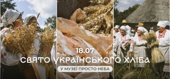 Праздник украинского хлеба в Музее под открытым небом