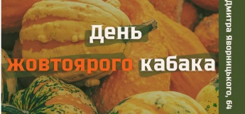 Інтерактивний захід в музеї