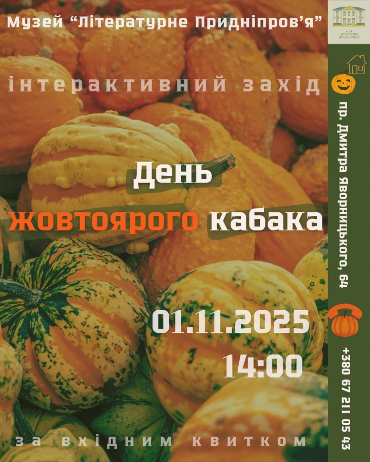 Інтерактивний захід в музеї Інтерактивний захід в музеї