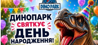 Dino Park святкує День народження та дарує безкоштовний вхід