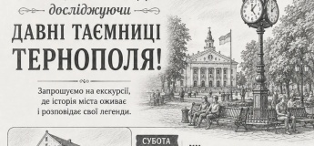 Розклад екскурсій
