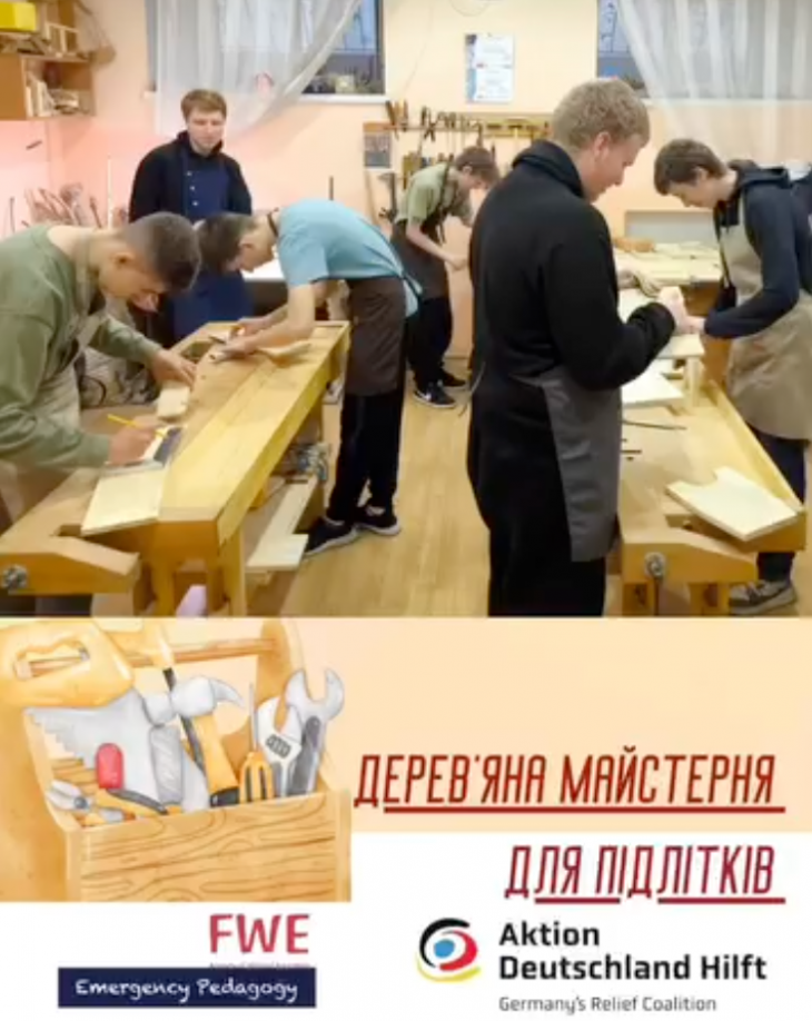 Дерев'яна майстерня