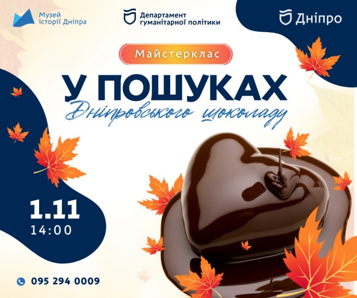 Квест-экскурсия по изготовлению сладостей Квест-экскурсия по изготовлению сладостей