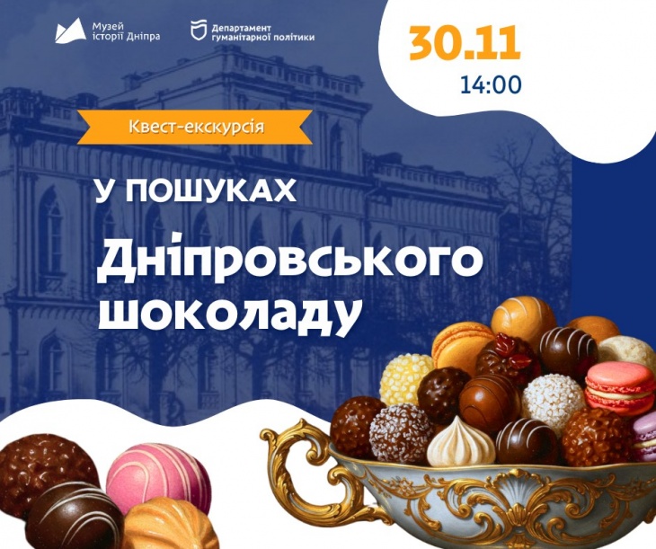 Квест-экскурсия по изготовлению сладостей Квест-экскурсия по изготовлению сладостей