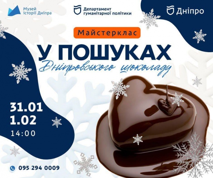 Квест-экскурсия по изготовлению сладостей Квест-экскурсия по изготовлению сладостей