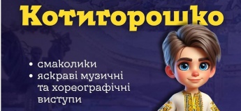 Дитячо-патріотична гра до Дня Незалежності України
