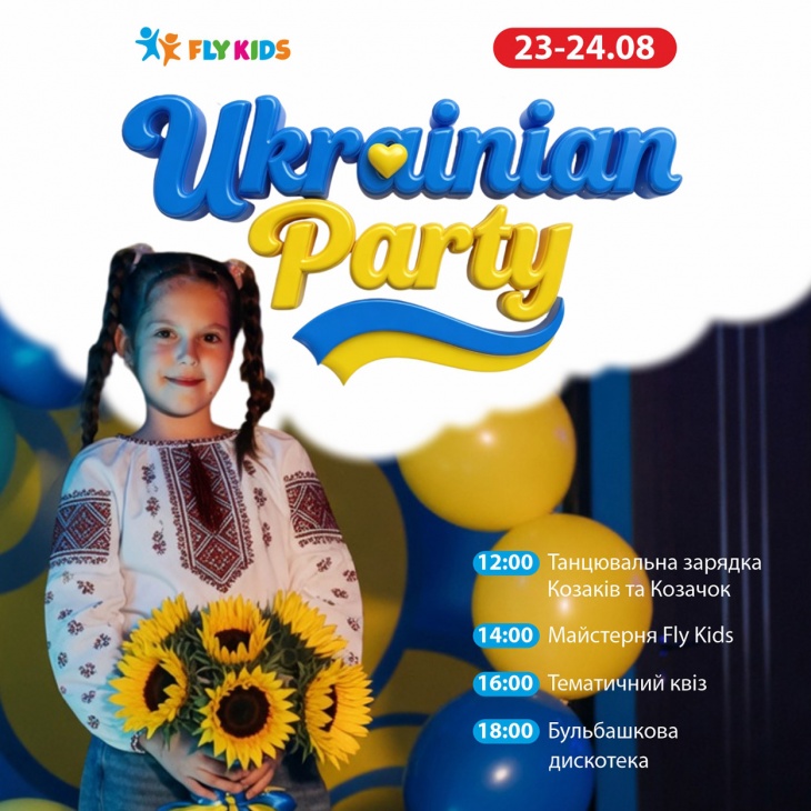 День Незалежності разом з "Fly Kids"