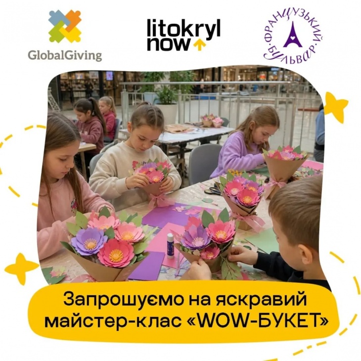 Мастер-класс для детей