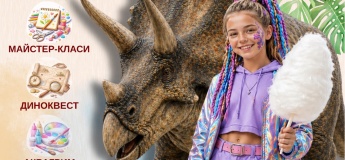 Dino развлечения для детей и взрослых