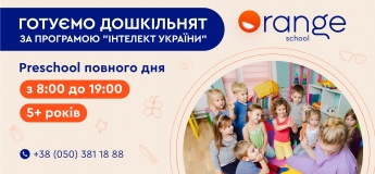 Підготовка до школи Orange preschool