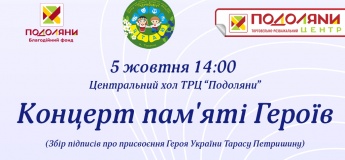 Концерт пам'яті Героїв у ТРЦ «Подоляни»