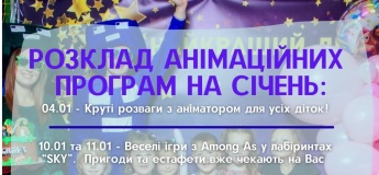 Розважальна програма в SKY