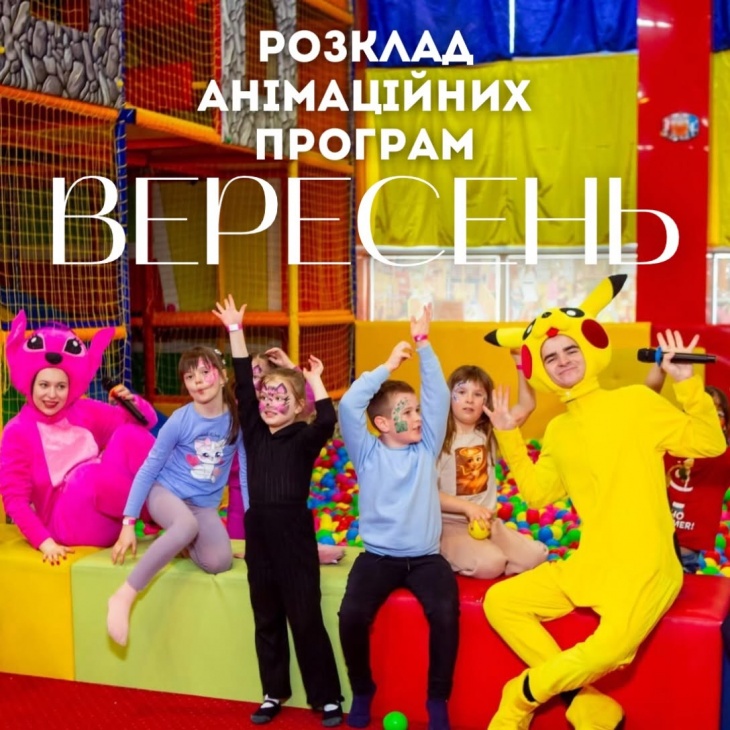 Розважальна програма в SKY