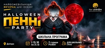 HALLOWEEN PENNY PARTY