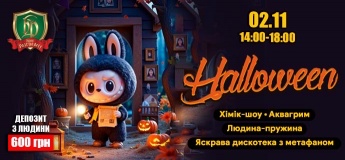 Детский HALLOWEEN в Барон Разгуляєff