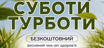 Субботы заботы в ТРК Проспект