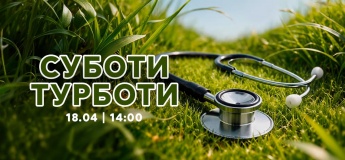 Суботи турботи в ТРК Проспект